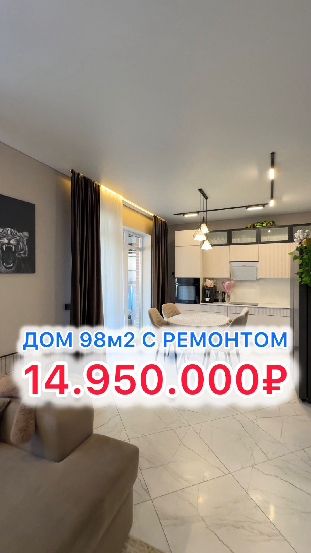 Дом с ремонтом и техникой под Краснодаром!!