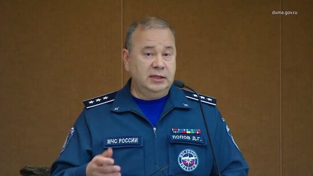Государственная Дума