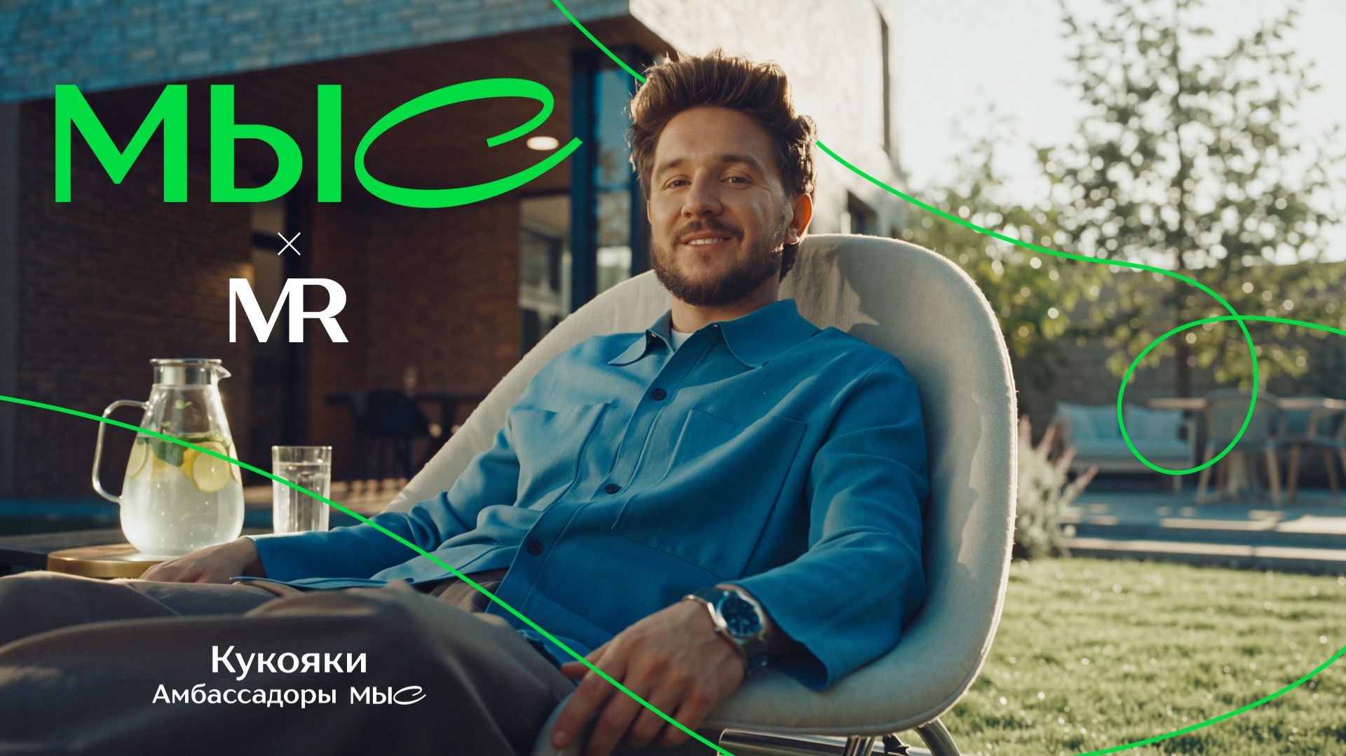 МЫС и Кукояки: идеальный тандем.