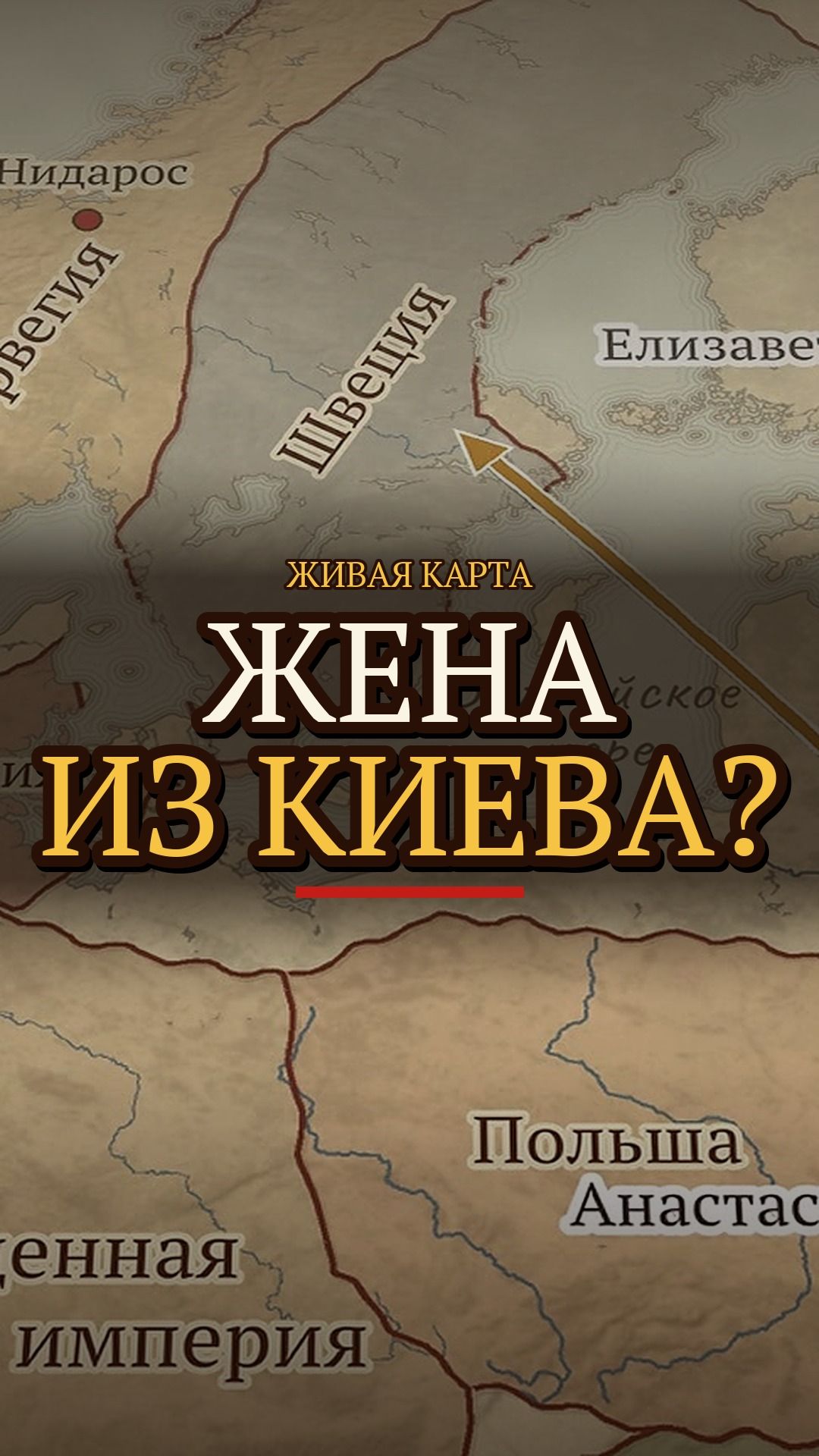 Женщины Руси — коротко