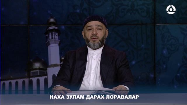 П1аьраска бийса. Наха зулам дарах лоравалар