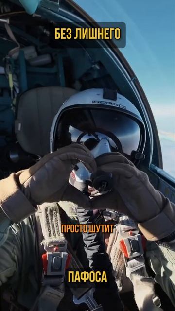 Без лишнего пафоса