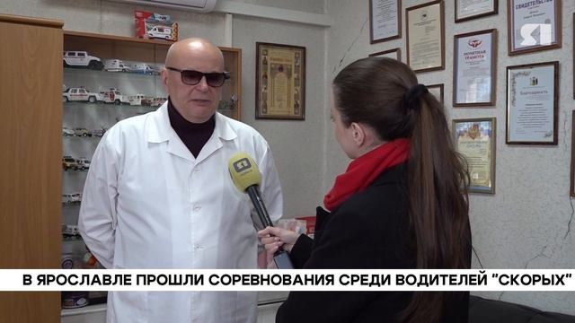В Ярославле прошли соревнования среди водителей скорой помощи «Ралли 03»