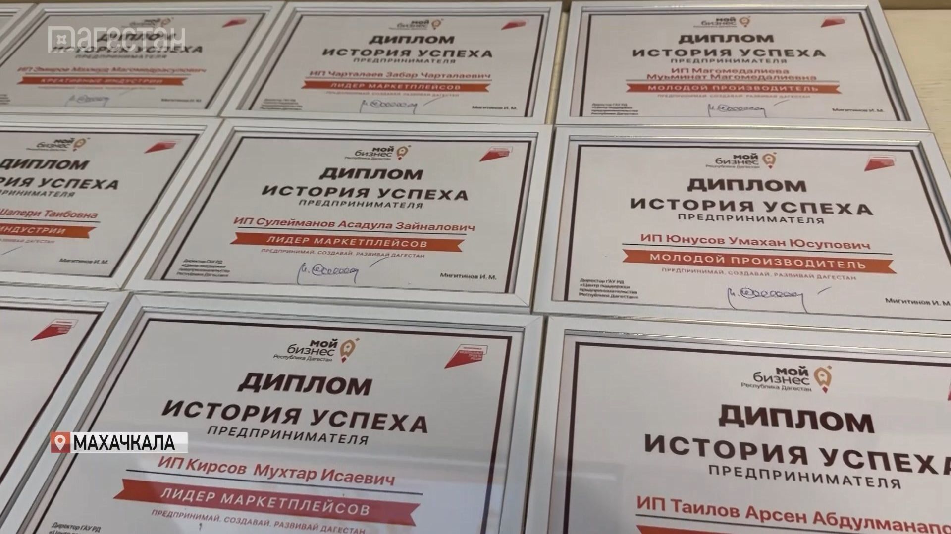 В Дагестане подвели итоги конкурса «История успеха предпринимателя-2026»