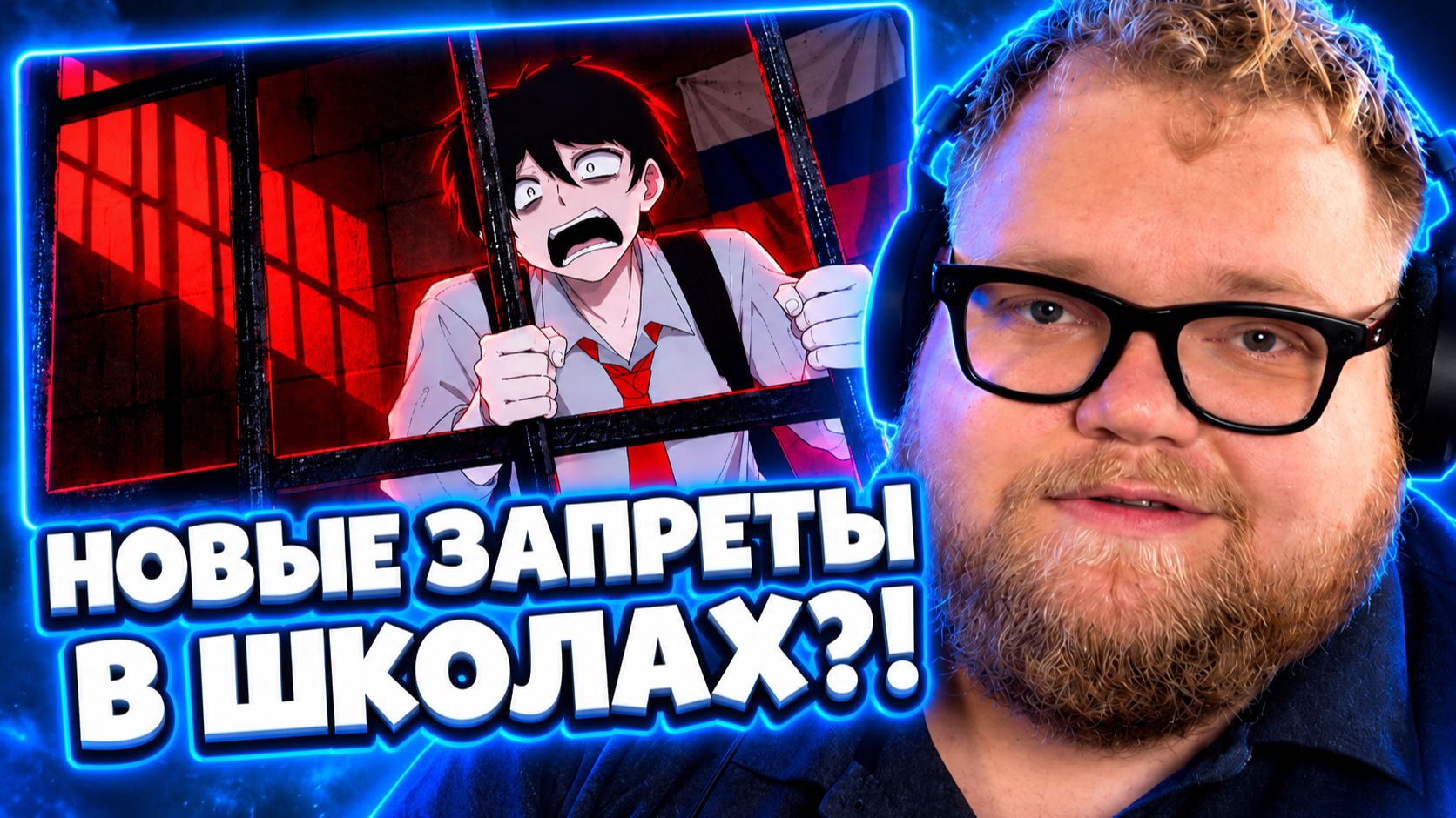 Т2х2 СМОТРИТ ▷ В РОССИЙСКОЙ ШКОЛЕ НЕЛЬЗЯ НИЧЕГО // ПАДШИЙ