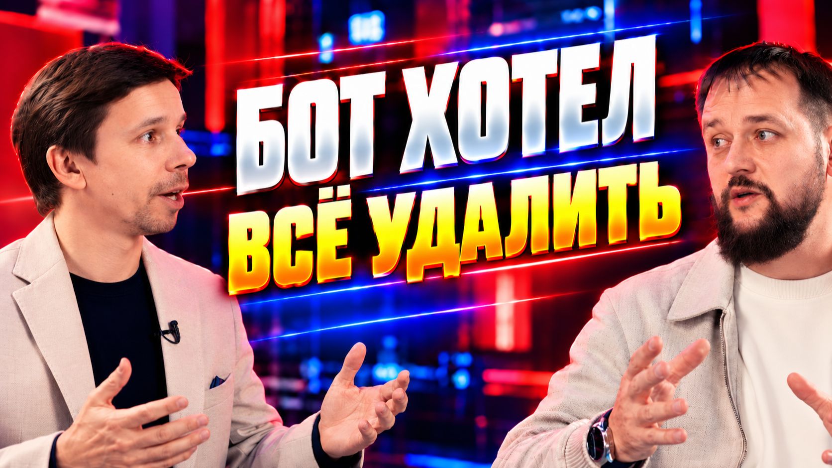Как контролировать привилегии, если учёток больше, чем сотрудников? | Айдентити Конф 2026