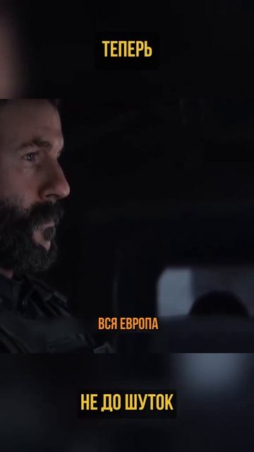 Теперь не до шуток
