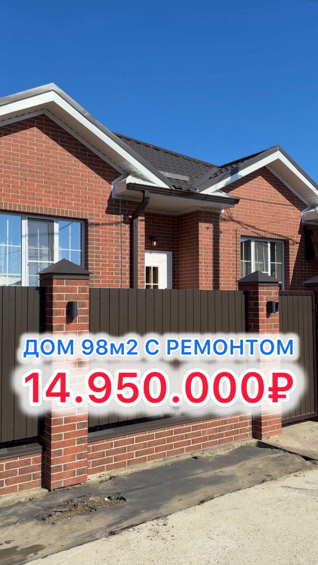 Дом с ремонтом и техникой под Краснодаром!!