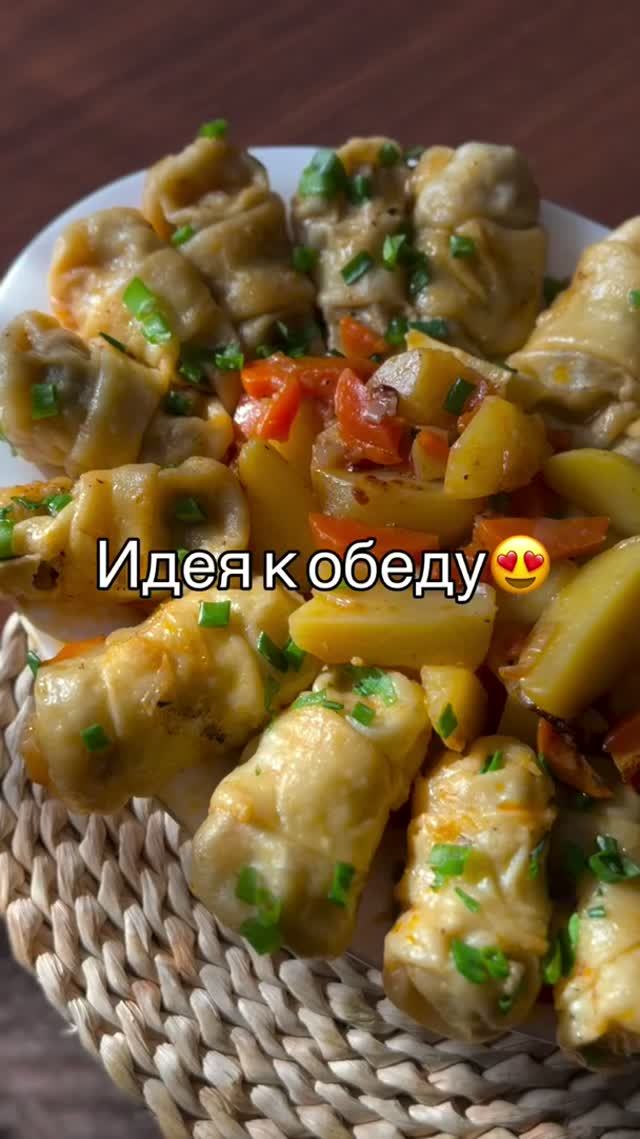 Конвертики с фаршем и картошкой 🥟