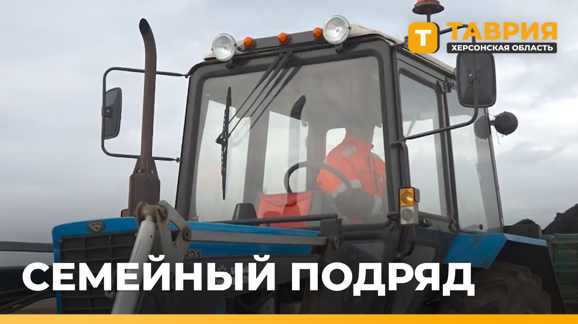В Геническом ДЭУ трудится семейная династия дорожников