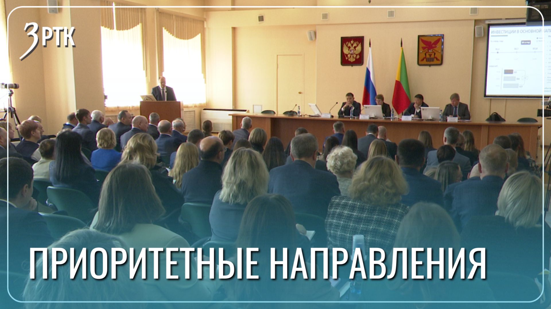 Бюджет-2027 в 180 миллиардов: в Забайкалье определяют статьи расходов
