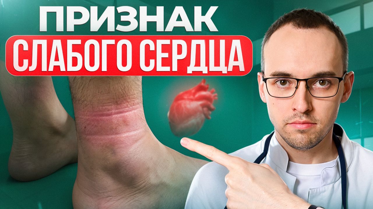 Первые признаки слабого сердца: обратите внимание до развития тяжелой сердечной недостаточности