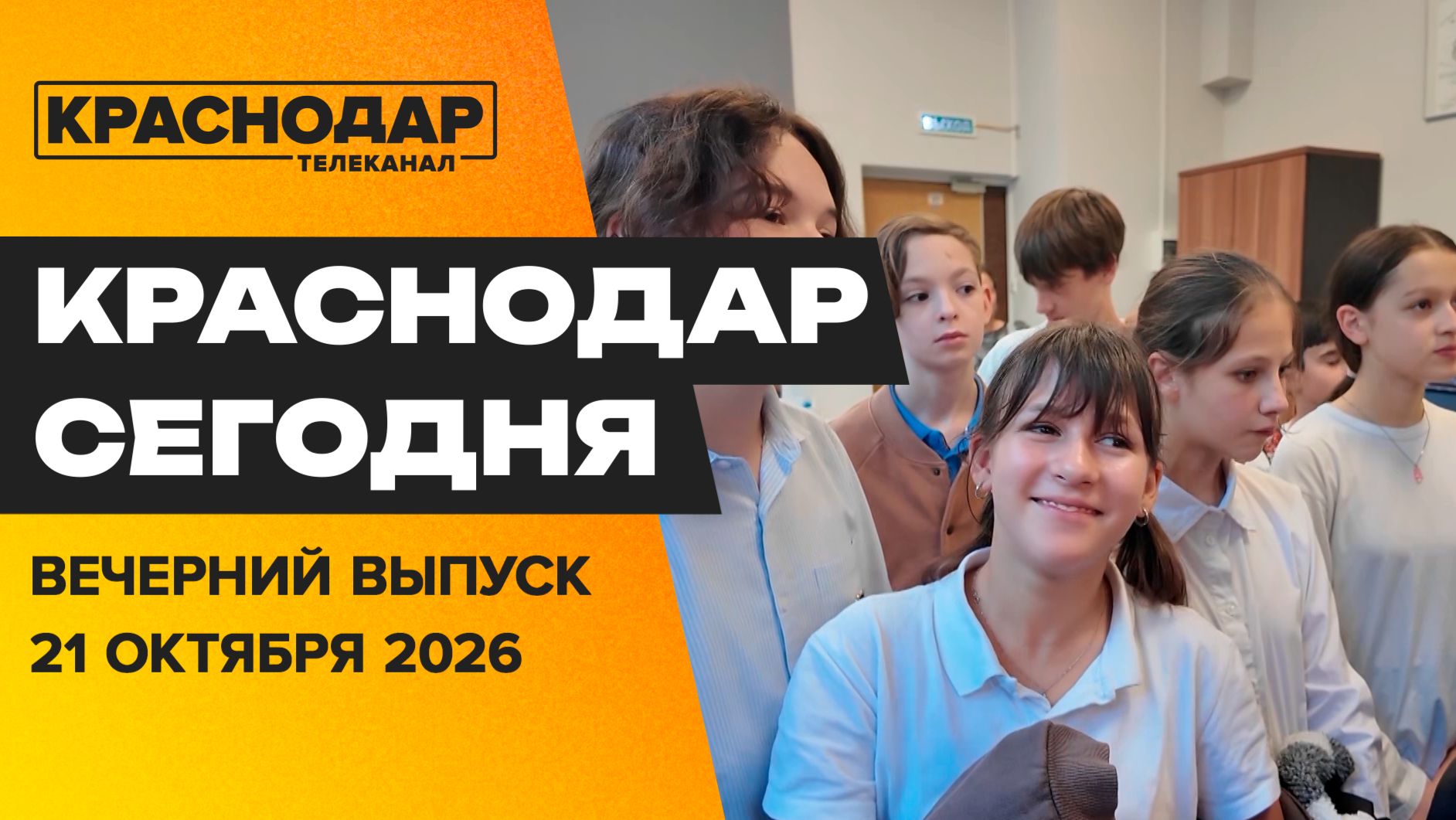 Энотуризм, новый сквер, конкурс ТОС, эфир со школьниками. Новости 21 октября