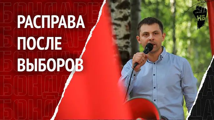 Николай Бондаренко