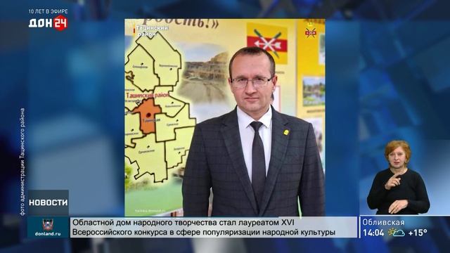 Новый глава администрации Тацинского района