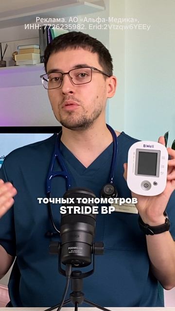 Измерили давление на приеме: 150 на 90. И сразу назначили лечение. Правильно ли это?