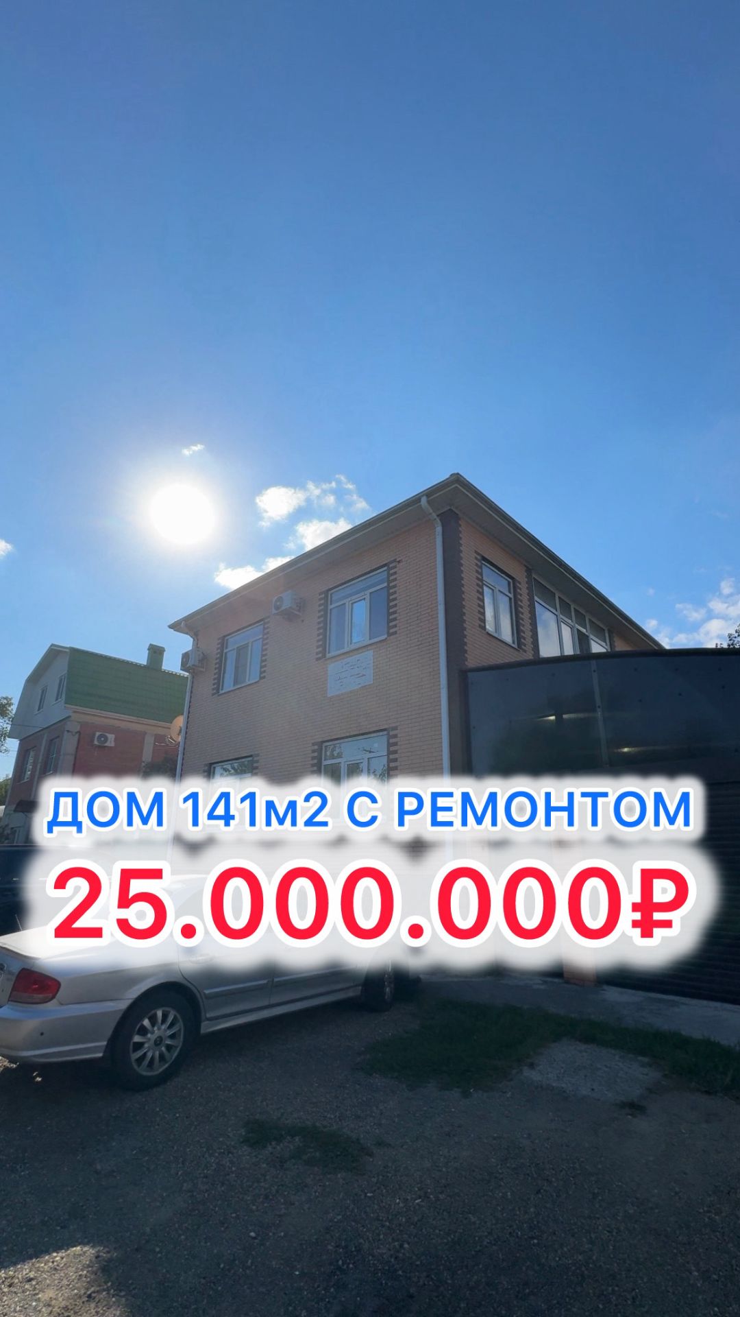 Дом с ремонтом в Краснодаре!!