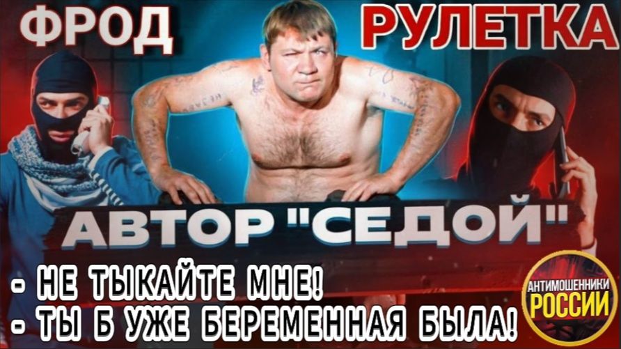 СЕДОЙ