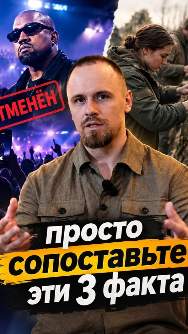 Отмена концерта Канье Уэста
