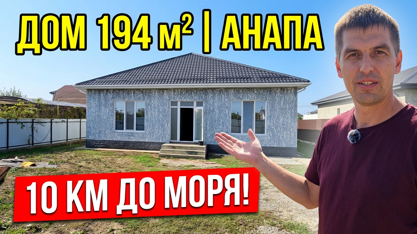 Продажа домов