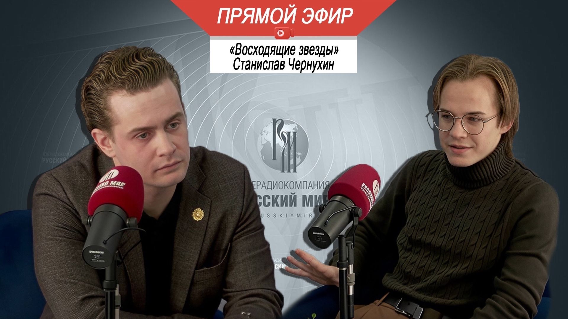 Восходящие звёзды