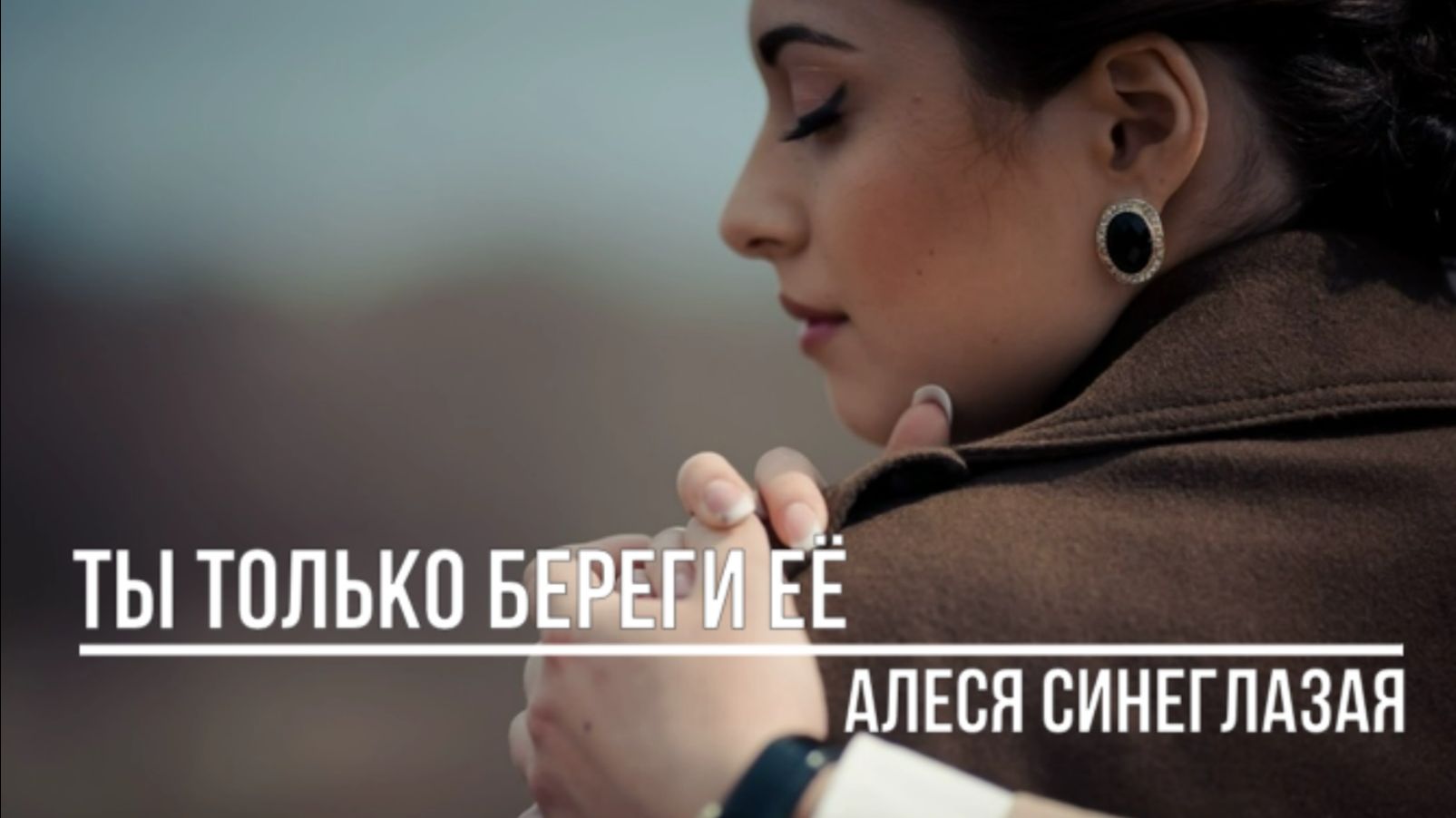 О любви стихи