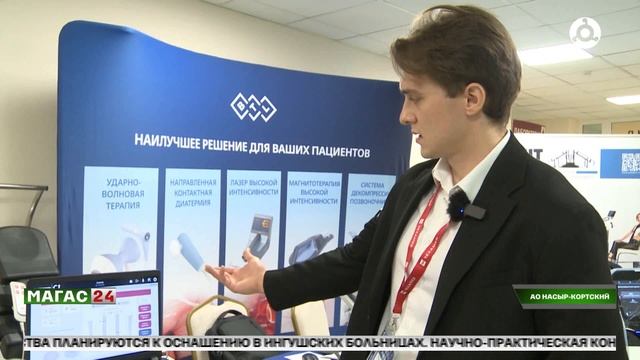 В Ингушетии проходит II Межрегиональная конференция по травматологии, ортопедии и реабилитации