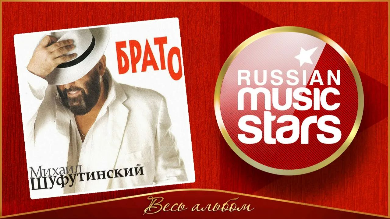 РУССКИЕ ХИТЫ