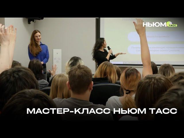МАСТЕР-КЛАССЫ