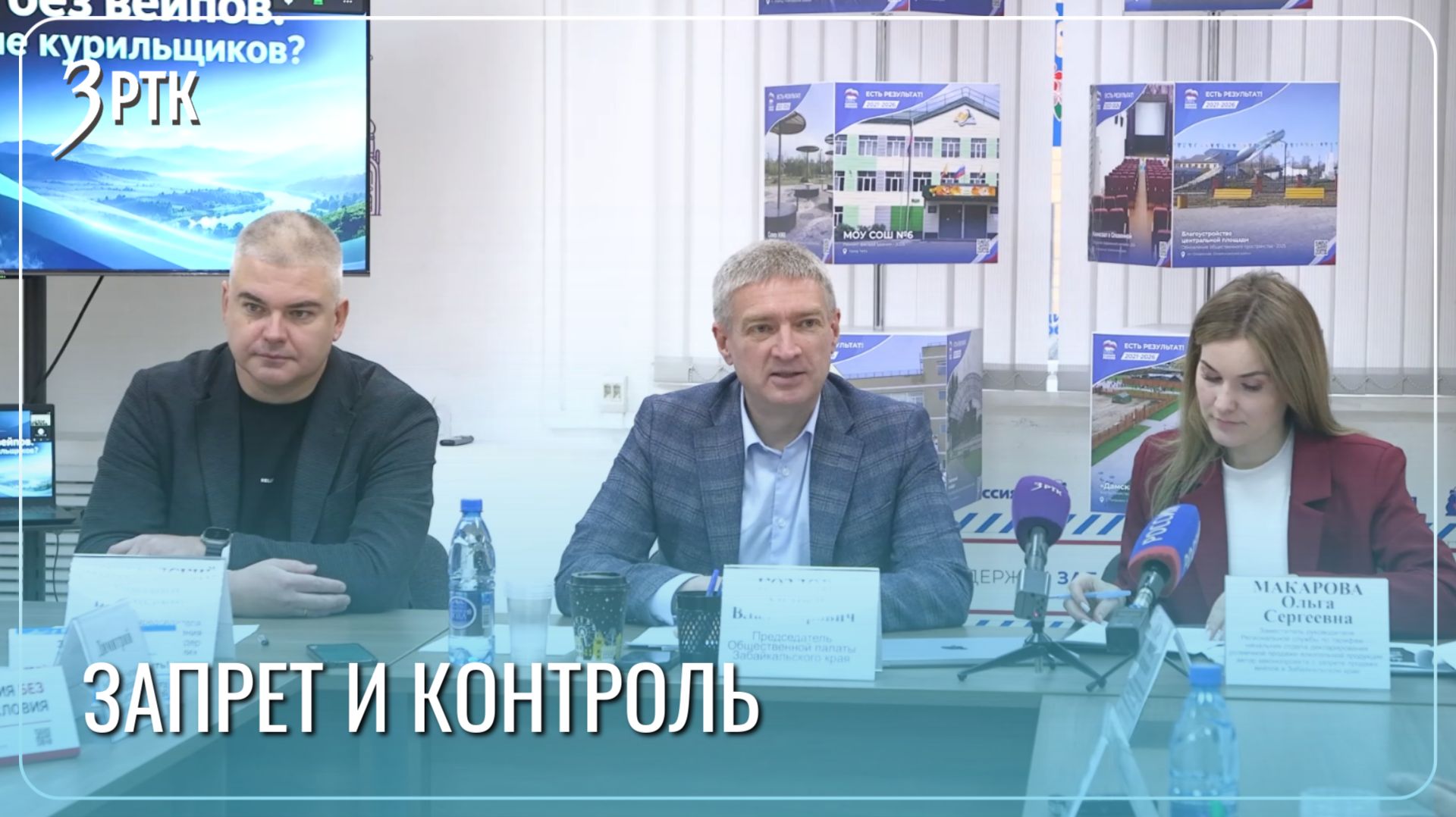 Не только вейпы: Забайкалье ужесточает борьбу с курением