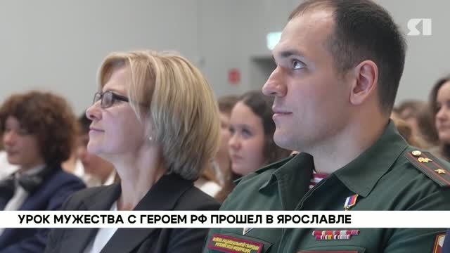 В Ярославскую область приехали участники проекта «Вахта Героев Отечества»