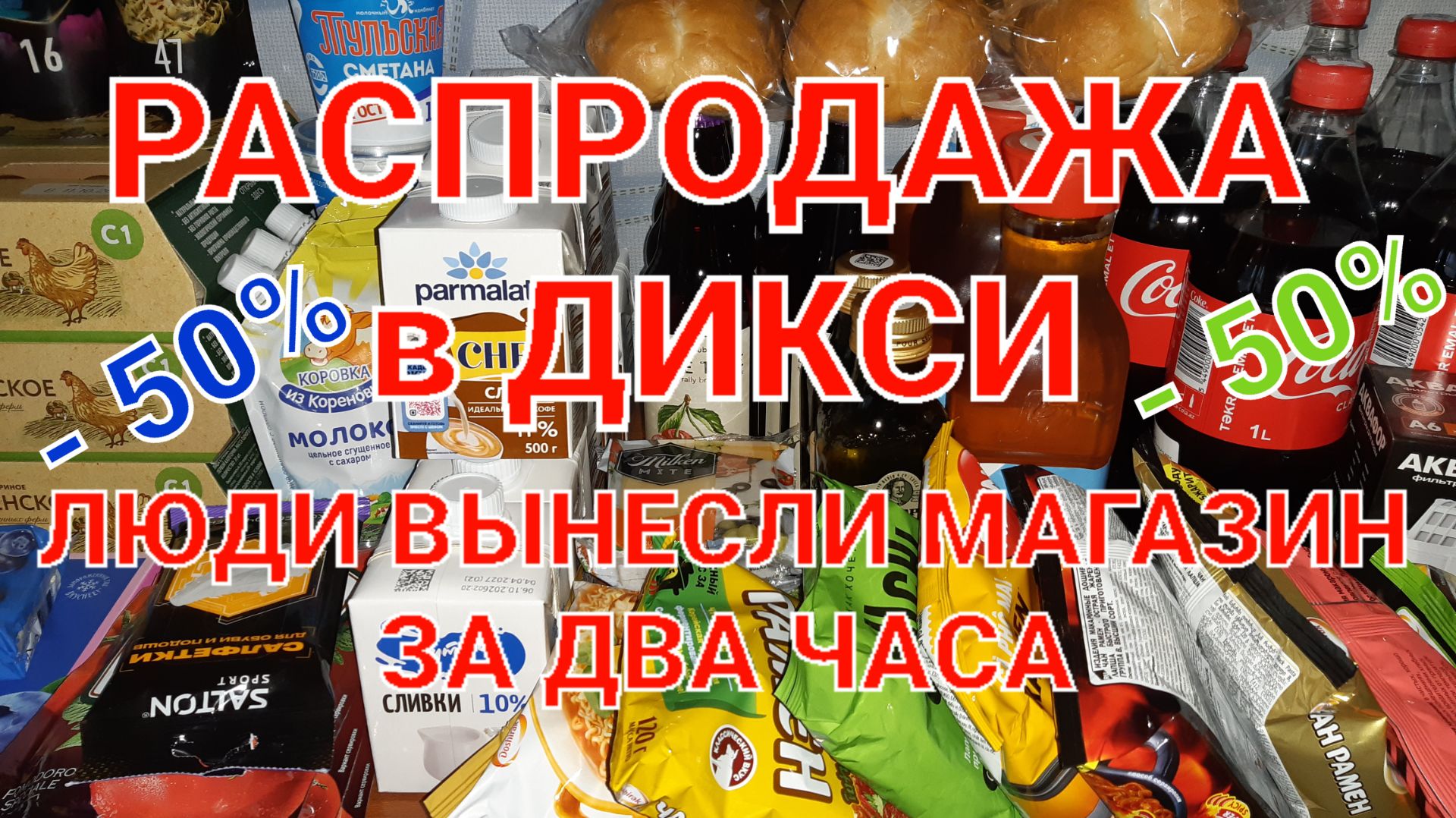 ОБЗОРЫ МАГАЗИНОВ