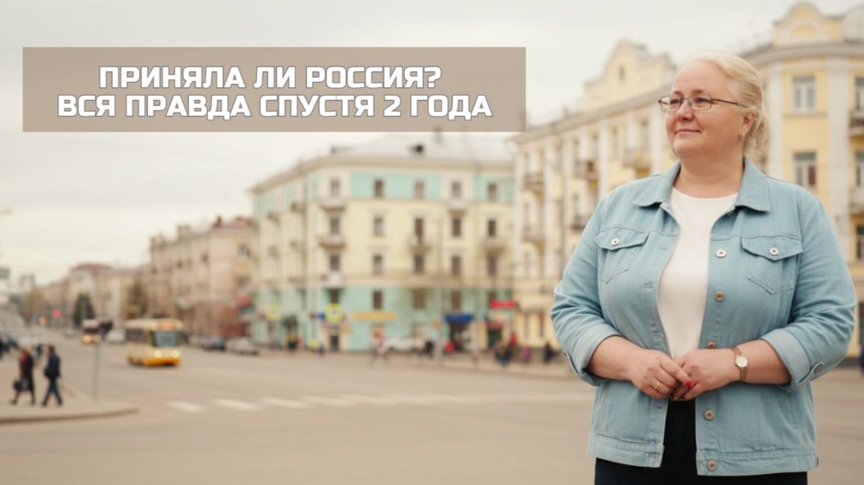 Переселенцы в эфире