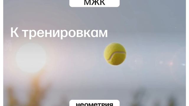 Жилые кварталы МЖК