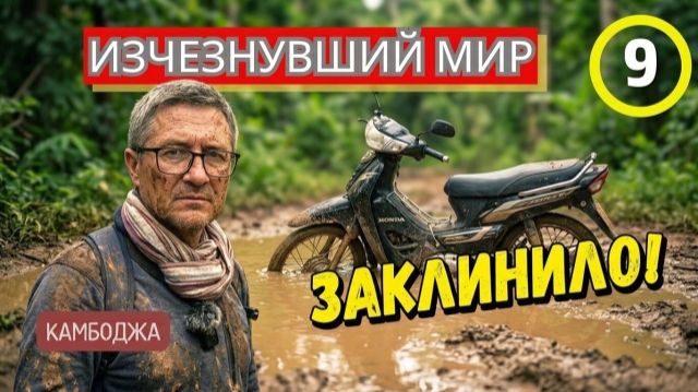 Камбоджа 4 - 25