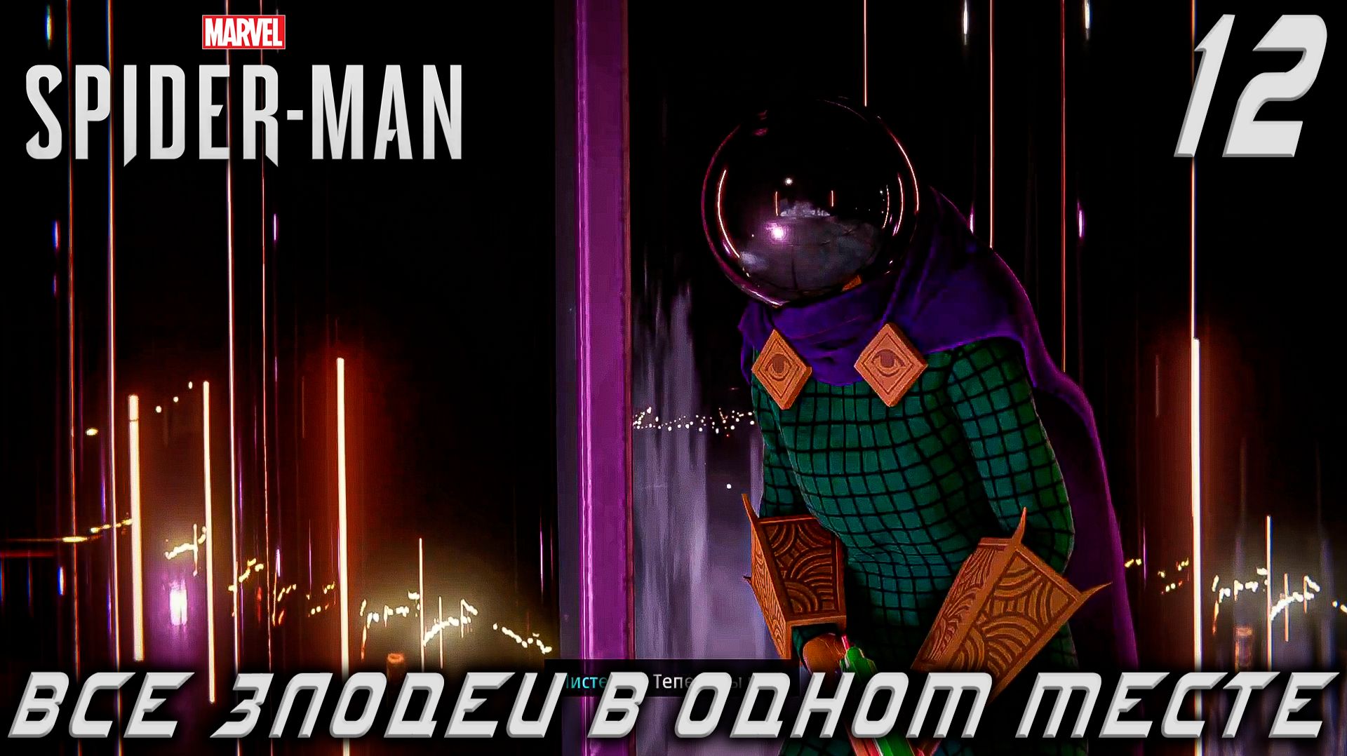 Marvel Spider-Man