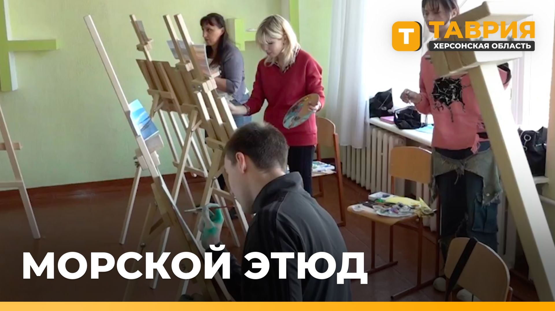 В Скадовске преподаватели ХГПУ провели мастер-класс по живописи