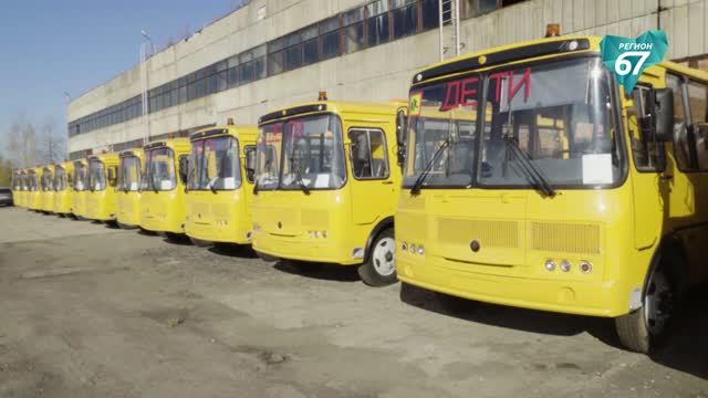 Смоленским школам вручили ключи от новых автобусов