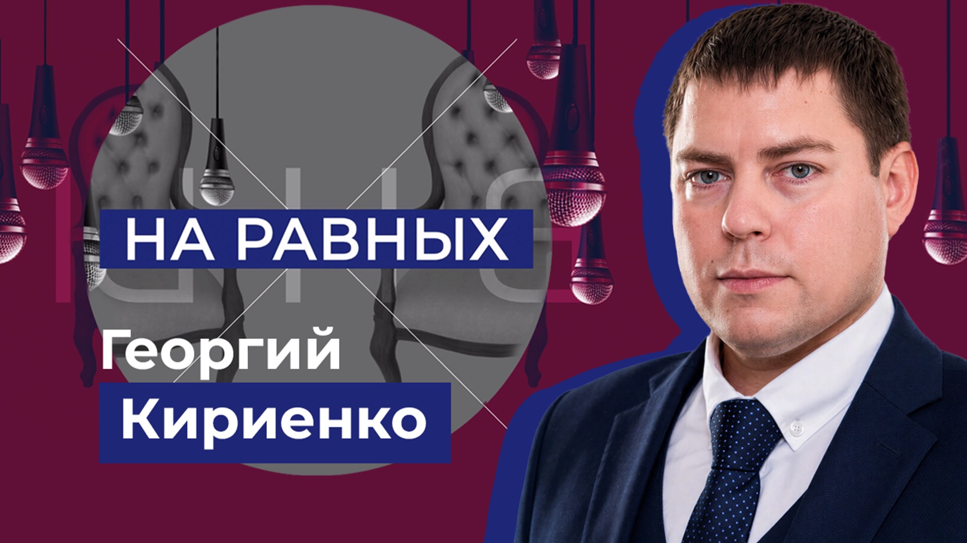 О формировании цен. "На равных"