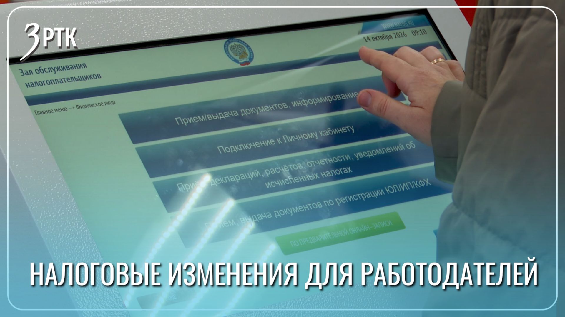 Работодатели Забайкалья могут подать 1 налоговое уведомление на весь год