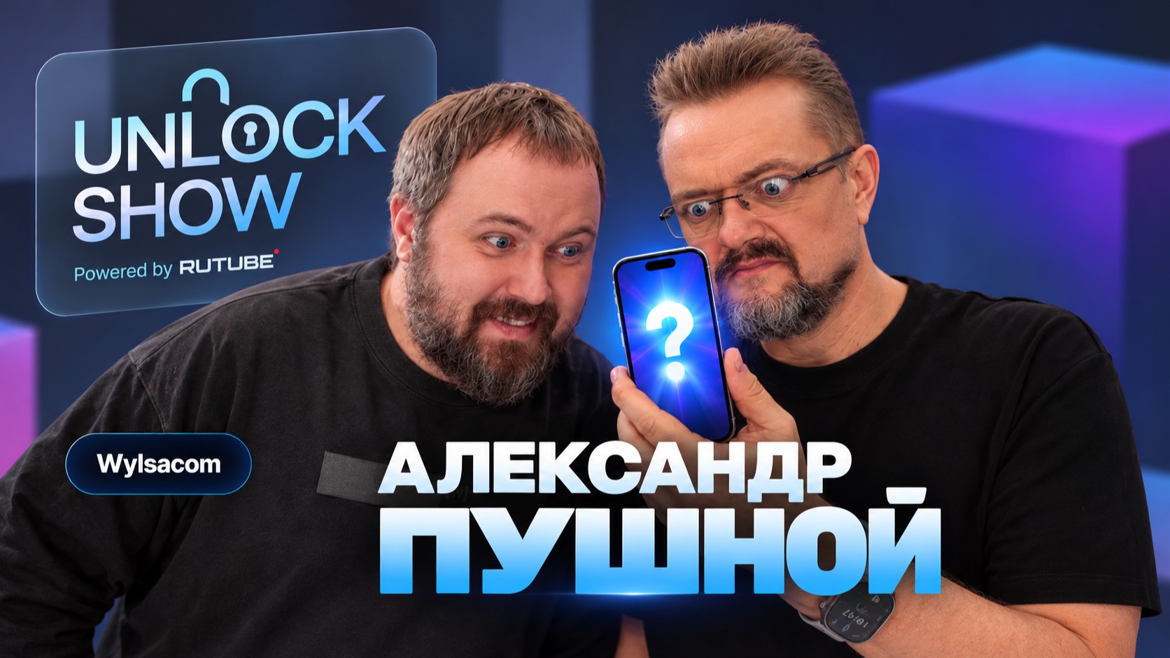 UNLOCK SHOW: Александр Пушной — что внутри телефона?