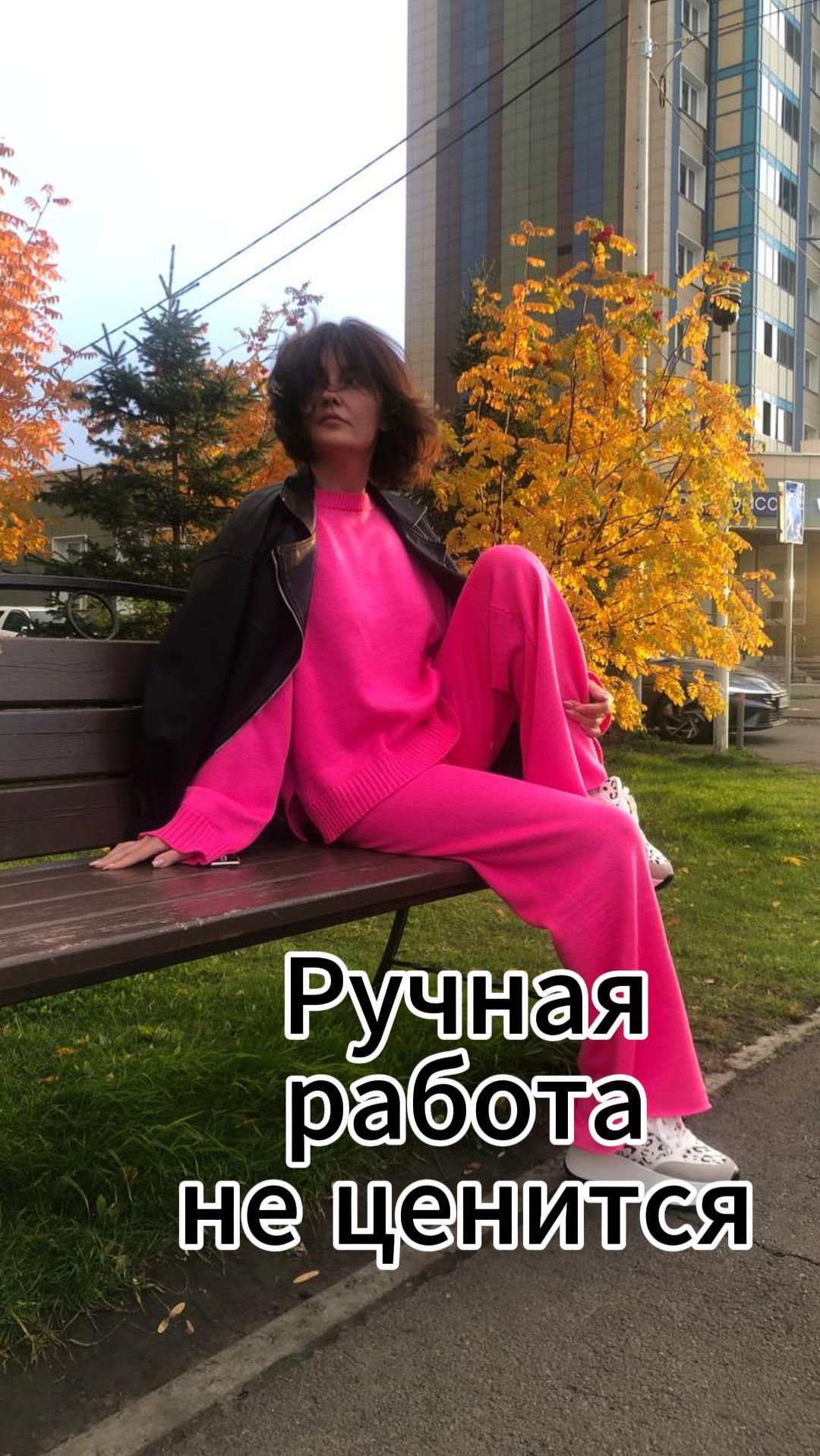 Ручная работа