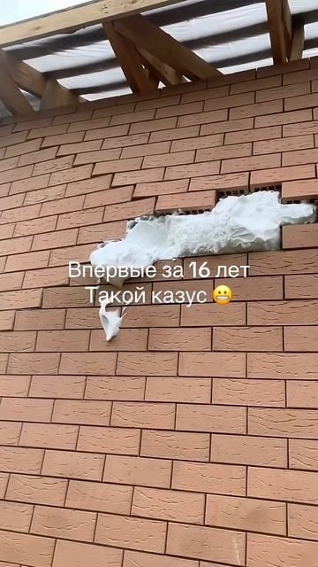 КАК ТАК ПРОИЗОШЛО 🤯 #стройка #ремонт #строительство