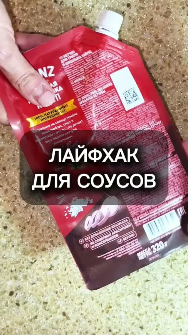 ЛАЙФХАКИ