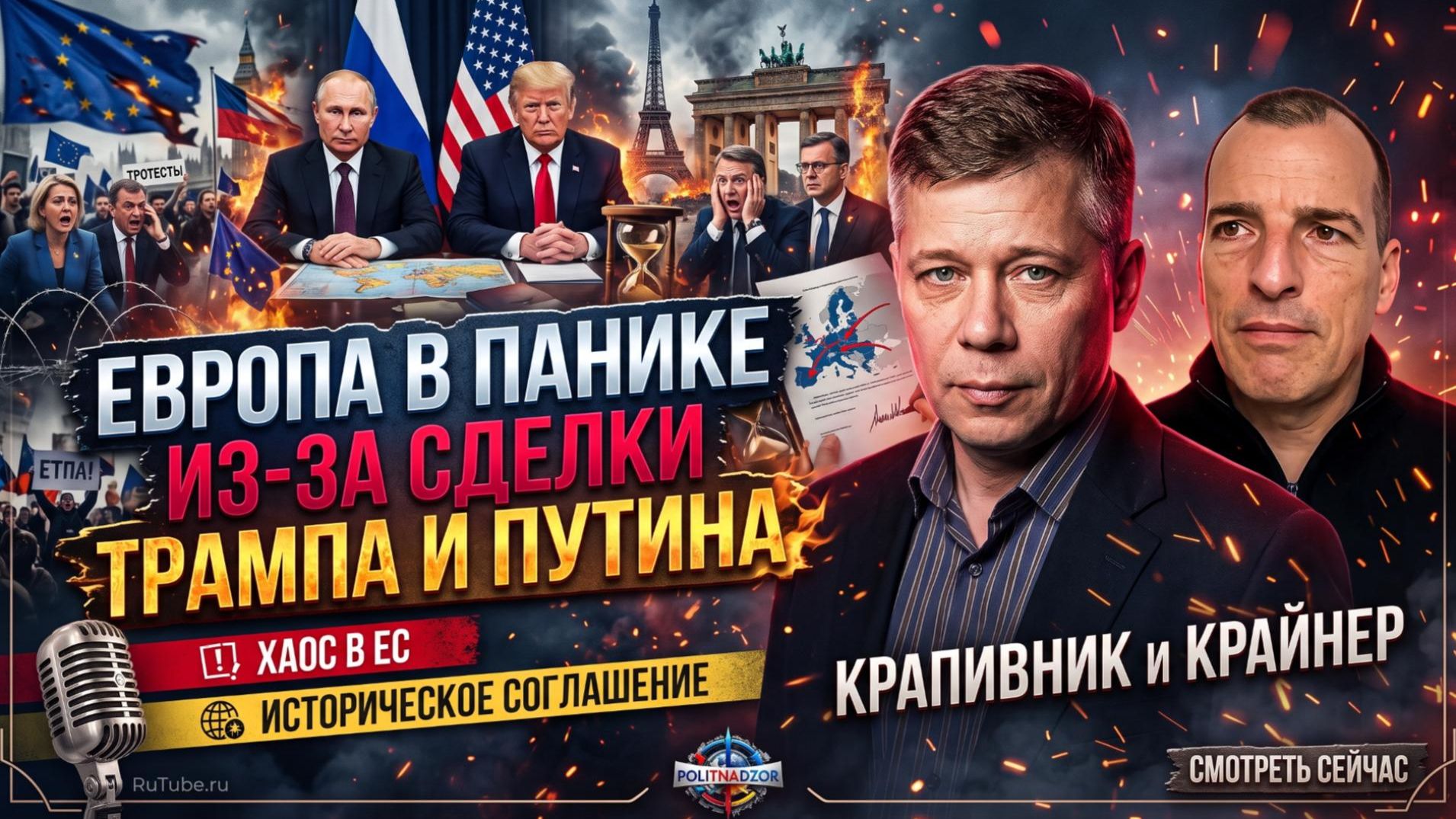 Аналитика от Станислава Крапивника
