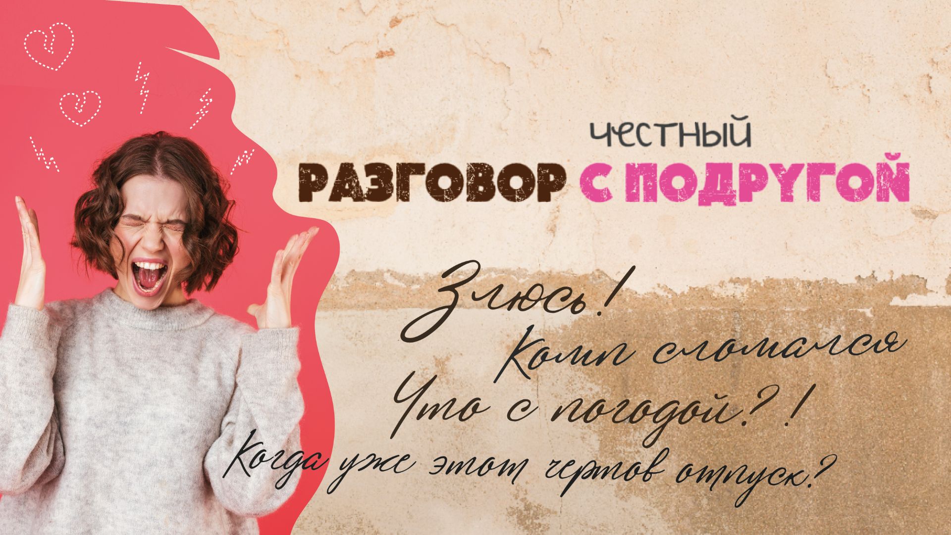 Бла-Бла