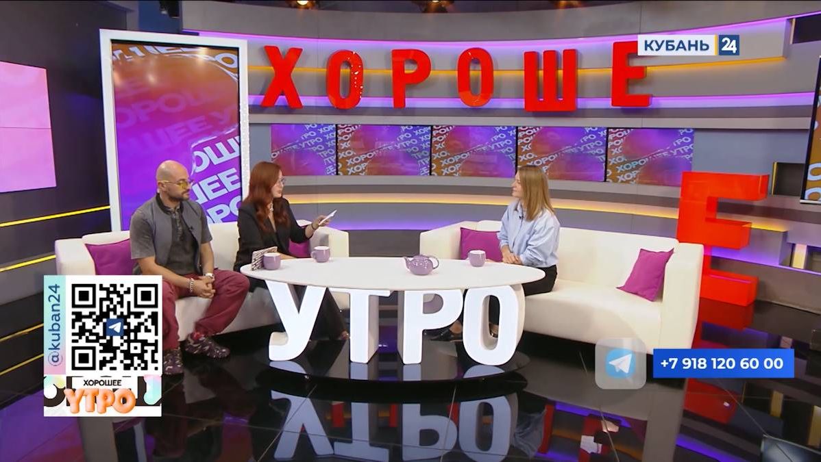 Хорошее утро