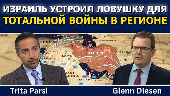 Трита Парси