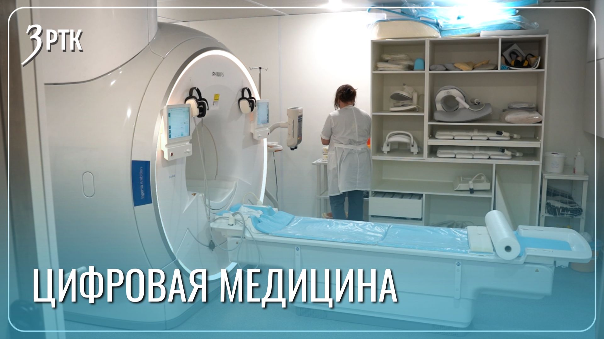Новые технологии в Забайкальских поликлиниках
