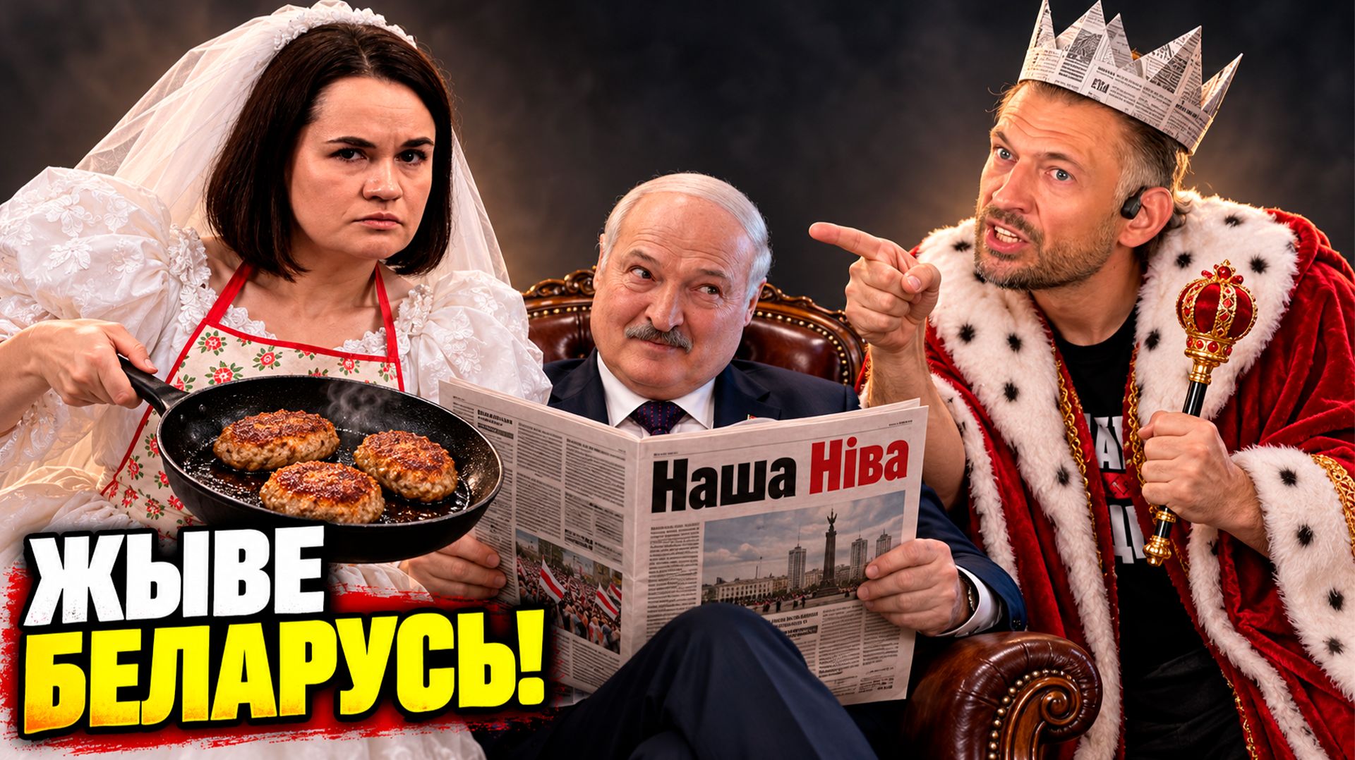 Тихановские